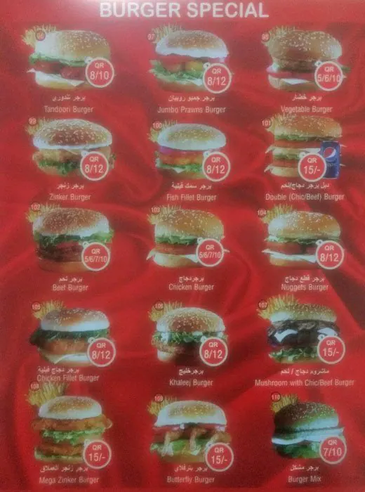 Menu of Day By Day Cafeteria, Al Hilal, Doha  