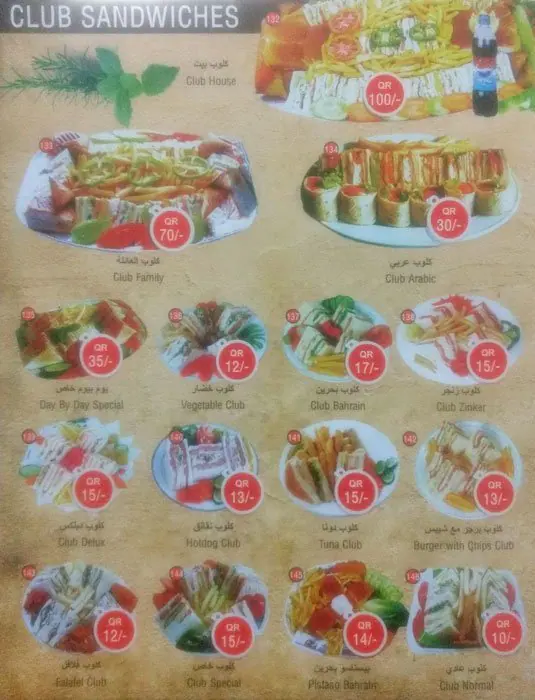 Menu of Day By Day Cafeteria, Al Hilal, Doha  