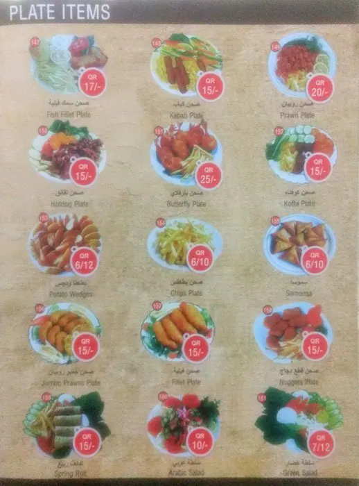 Menu of Day By Day Cafeteria, Al Hilal, Doha  