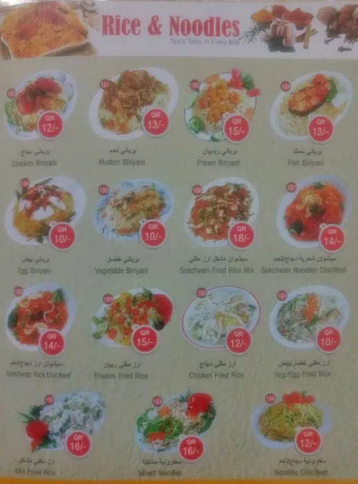 Menu of Day By Day Cafeteria, Al Hilal, Doha  