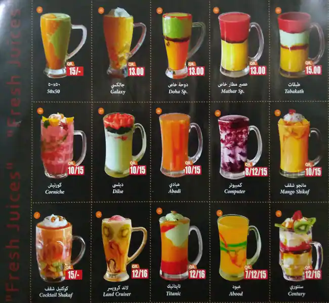 Menu of Tea Square Cafeteria, Old Airport Area, Doha  