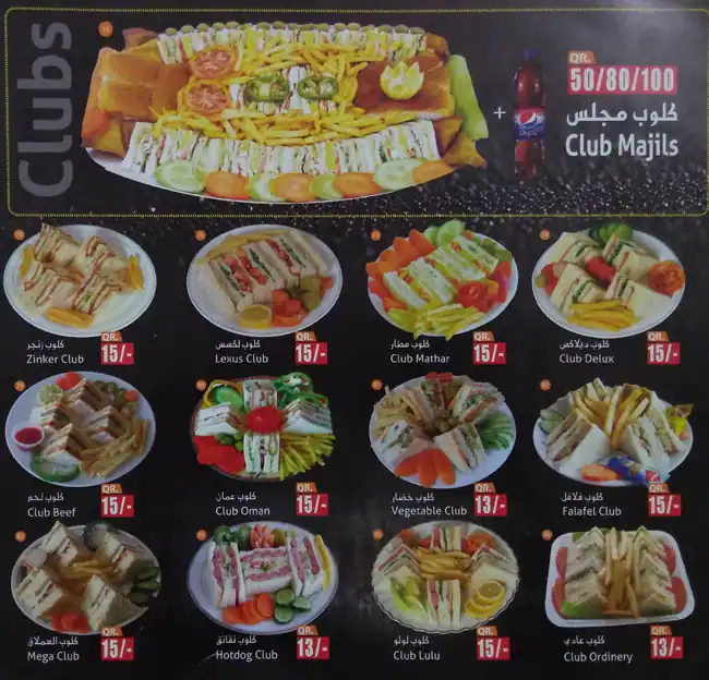 Menu of Tea Square Cafeteria, Old Airport Area, Doha  