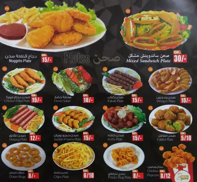 Menu of Tea Square Cafeteria, Old Airport Area, Doha  