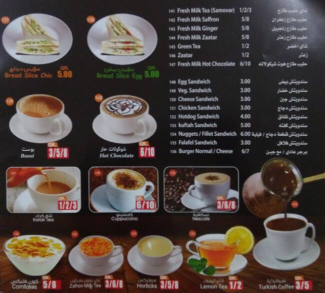 Menu of Tea Square Cafeteria, Old Airport Area, Doha  