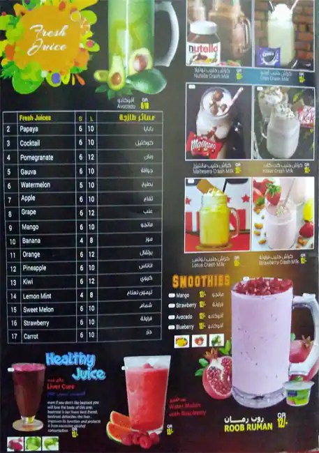 Menu of Tea Hut Cafeteria, Nuaija, Doha  