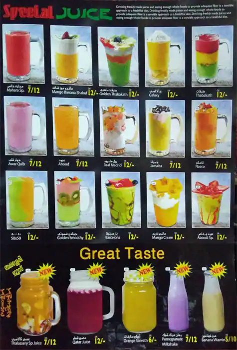 Menu of Tea Hut Cafeteria, Nuaija, Doha  