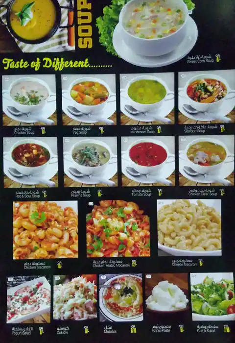 Menu of Tea Hut Cafeteria, Nuaija, Doha  