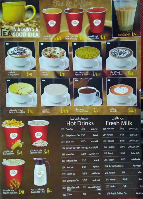 Menu of Tea Hut Cafeteria, Nuaija, Doha  