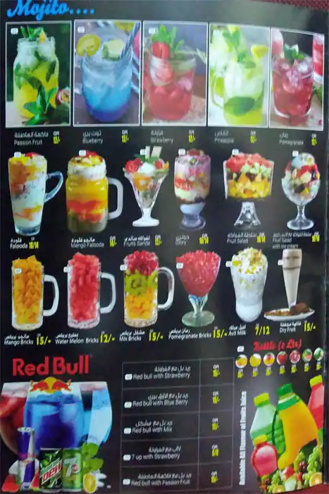 Menu of Tea Hut Cafeteria, Nuaija, Doha  