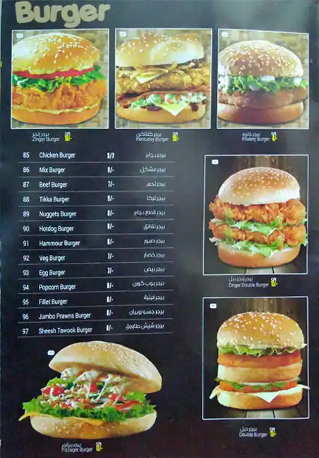 Menu of Tea Hut Cafeteria, Nuaija, Doha  