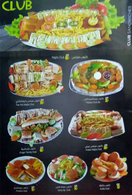 Menu of Tea Hut Cafeteria, Nuaija, Doha  