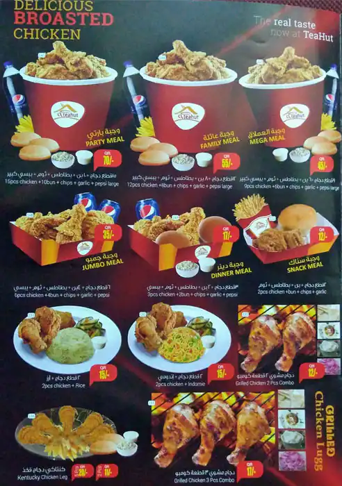 Menu of Tea Hut Cafeteria, Nuaija, Doha  