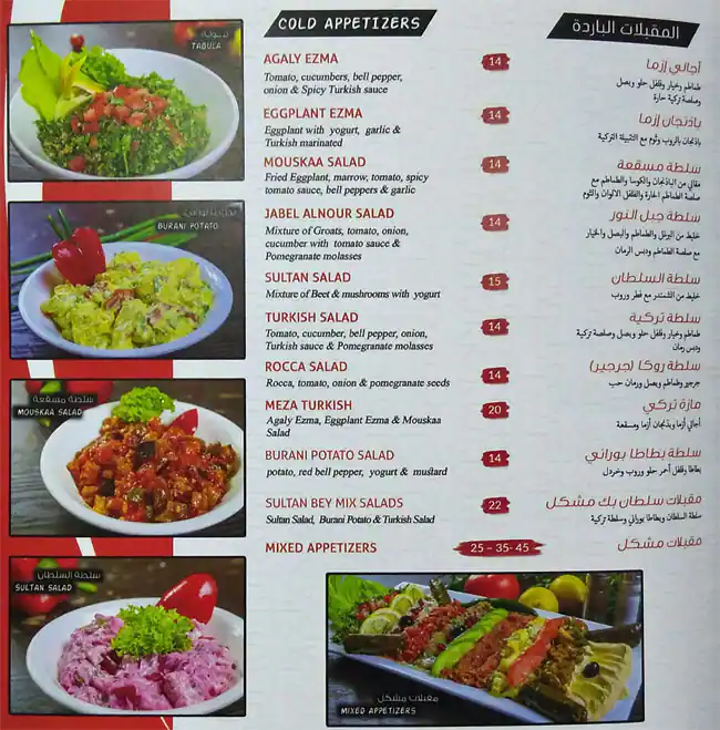 Menu of Diwaniyat Al Boukhari - ديوانية البخاري, Ain Khalid, Doha  