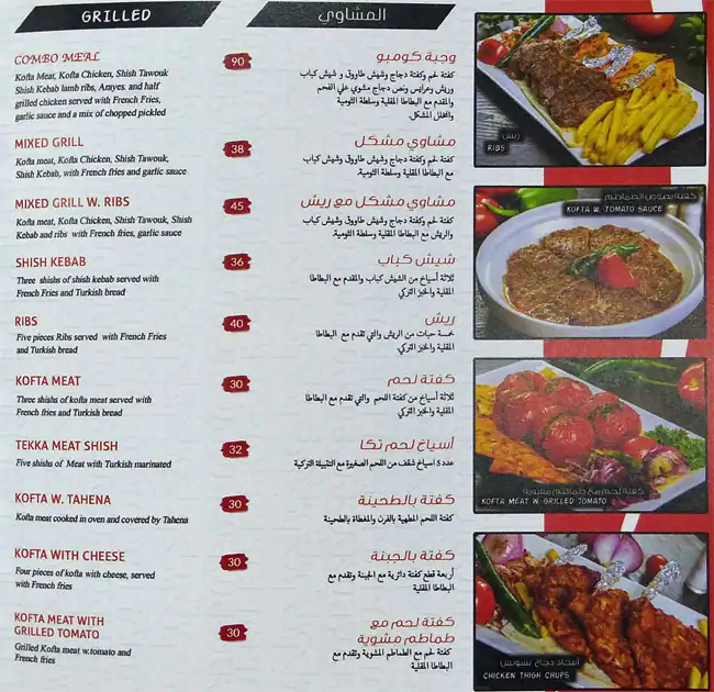 Menu of Diwaniyat Al Boukhari - ديوانية البخاري, Ain Khalid, Doha  