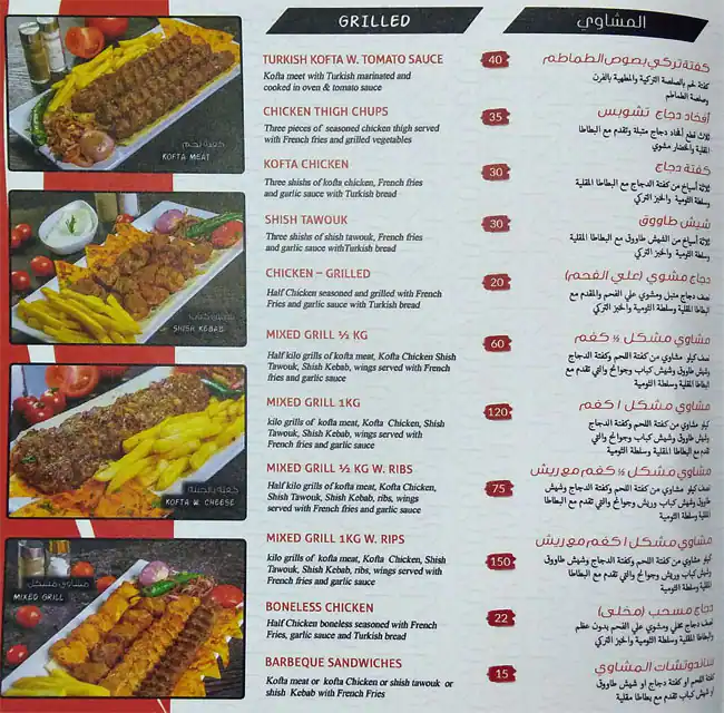 Menu of Diwaniyat Al Boukhari - ديوانية البخاري, Ain Khalid, Doha  