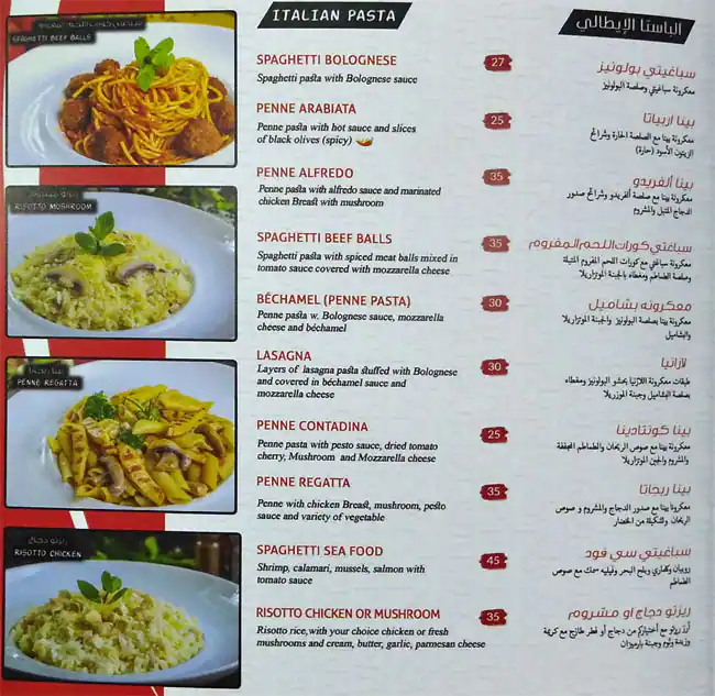 Menu of Diwaniyat Al Boukhari - ديوانية البخاري, Ain Khalid, Doha  