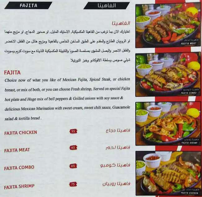 Menu of Diwaniyat Al Boukhari - ديوانية البخاري, Ain Khalid, Doha  