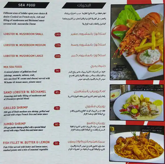 Menu of Diwaniyat Al Boukhari - ديوانية البخاري, Ain Khalid, Doha  