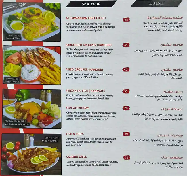 Menu of Diwaniyat Al Boukhari - ديوانية البخاري, Ain Khalid, Doha  