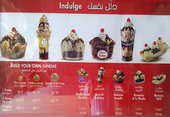 Menu of Baskin Robbins - باسكن روبنز, Abu Hamour, Doha  