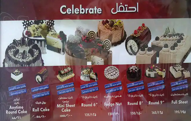 Menu of Baskin Robbins - باسكن روبنز, Abu Hamour, Doha  