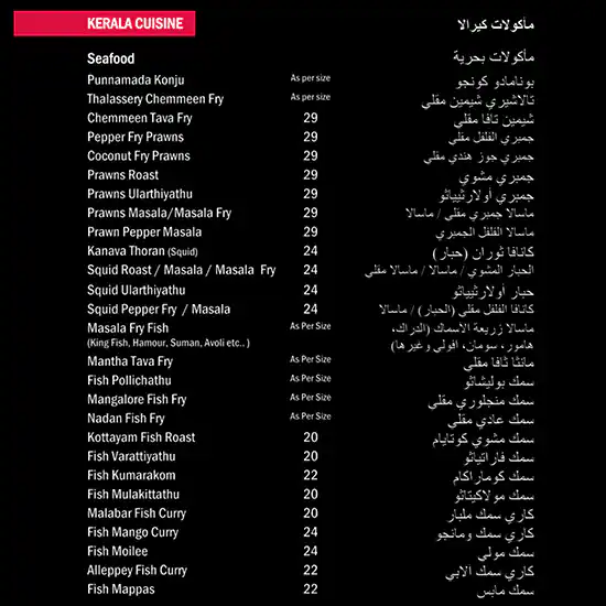 Menu of MRA Bakery Sweets & Restaurant, Mesaimeer, Doha  