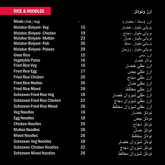 Menu of MRA Bakery Sweets & Restaurant, Mesaimeer, Doha  