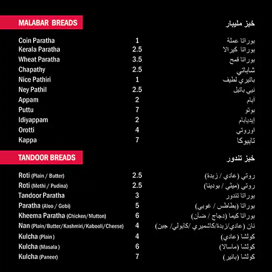 Menu of MRA Bakery Sweets & Restaurant, Mesaimeer, Doha  