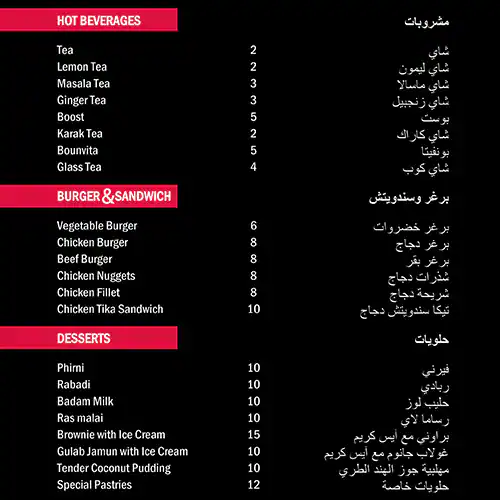 Menu of MRA Bakery Sweets & Restaurant, Mesaimeer, Doha  