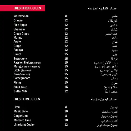 Menu of MRA Bakery Sweets & Restaurant, Mesaimeer, Doha  