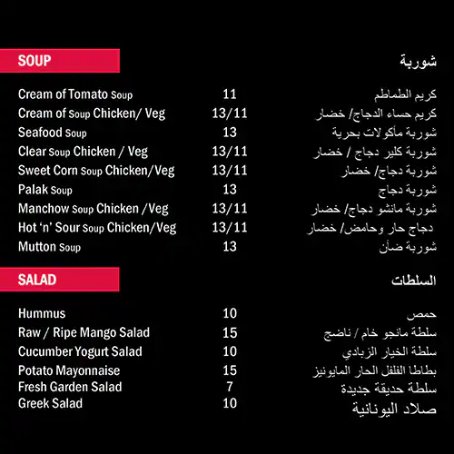 Menu of MRA Bakery Sweets & Restaurant, Mesaimeer, Doha  