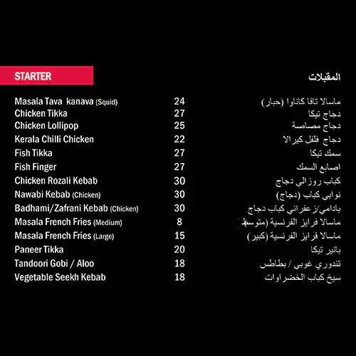 Menu of MRA Bakery Sweets & Restaurant, Mesaimeer, Doha  