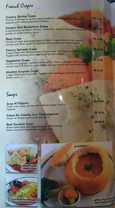 Menu of Eli France Cafe, Salwa Road, Doha  