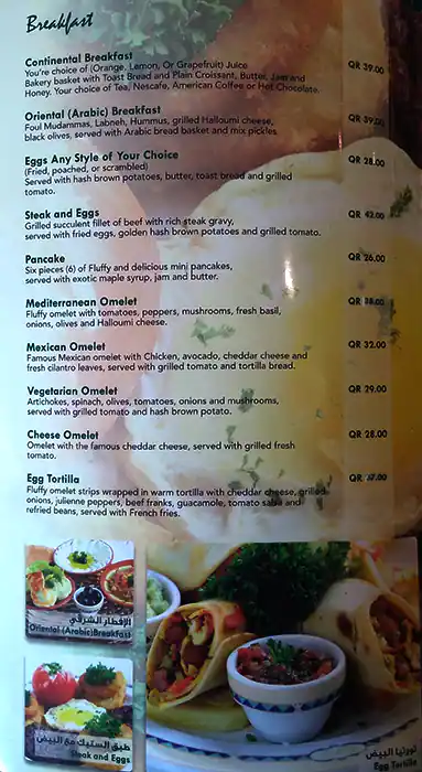 Menu of Eli France Cafe, Salwa Road, Doha  