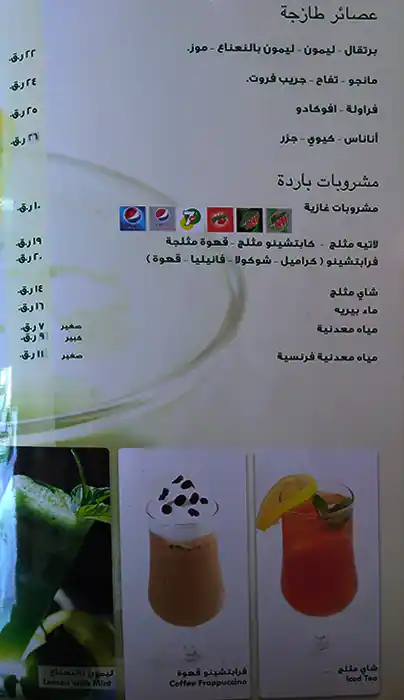 Menu of Eli France Cafe, Salwa Road, Doha  