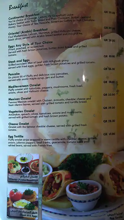 Menu of Eli France Cafe, Salwa Road, Doha  