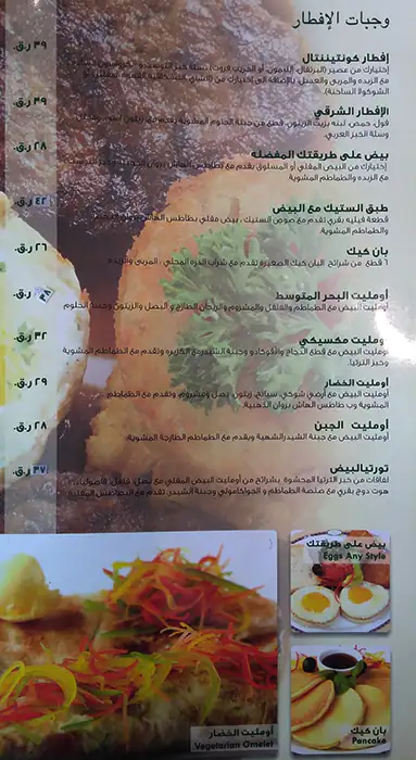 Menu of Eli France Cafe, Salwa Road, Doha  