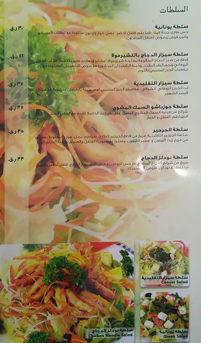 Menu of Eli France Cafe, Salwa Road, Doha  