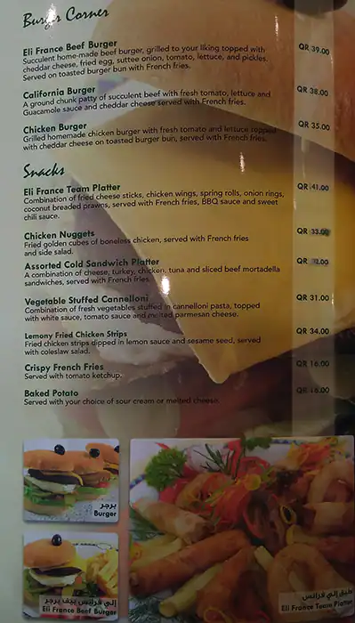 Menu of Eli France Cafe, Salwa Road, Doha  