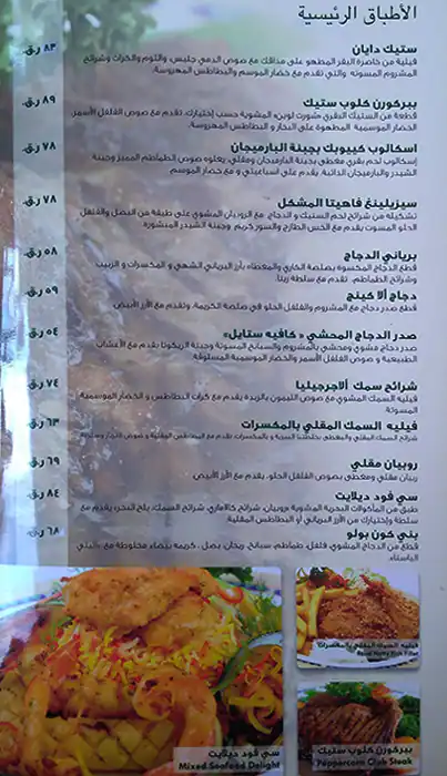 Menu of Eli France Cafe, Salwa Road, Doha  