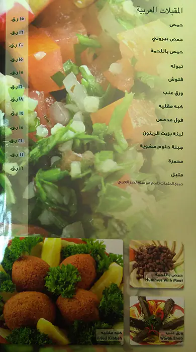 Menu of Eli France Cafe, Salwa Road, Doha  