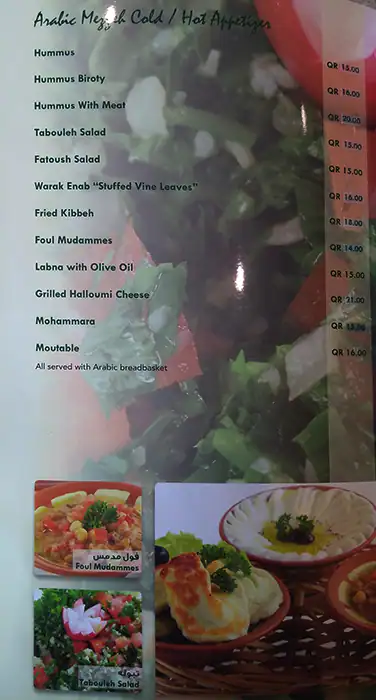 Menu of Eli France Cafe, Salwa Road, Doha  