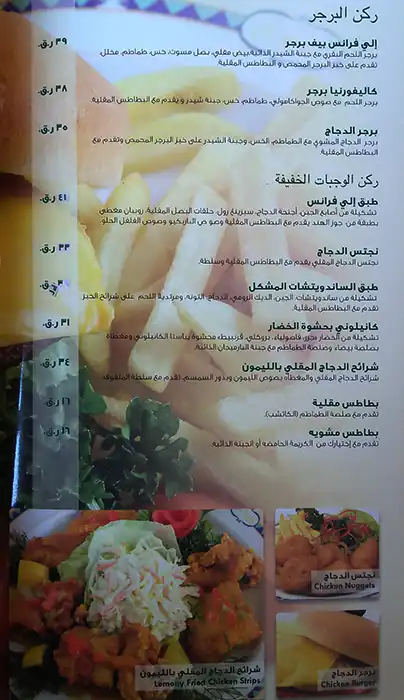 Menu of Eli France Cafe, Salwa Road, Doha  