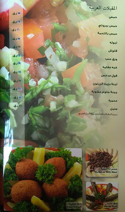 Menu of Eli France Cafe, Salwa Road, Doha  