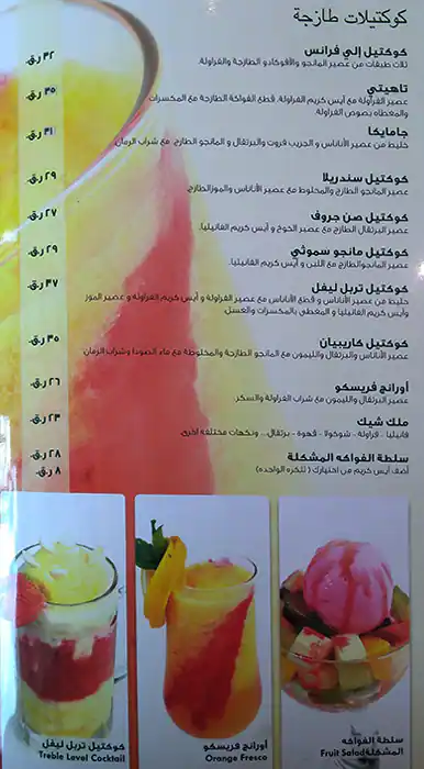 Menu of Eli France Cafe, Salwa Road, Doha  