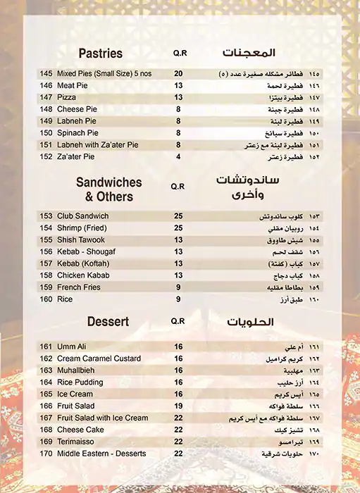 Menu of Al Majles Al Arabi Restaurant For Families - مطعم المجلس العربي للعائلات, Salwa Road, Doha  