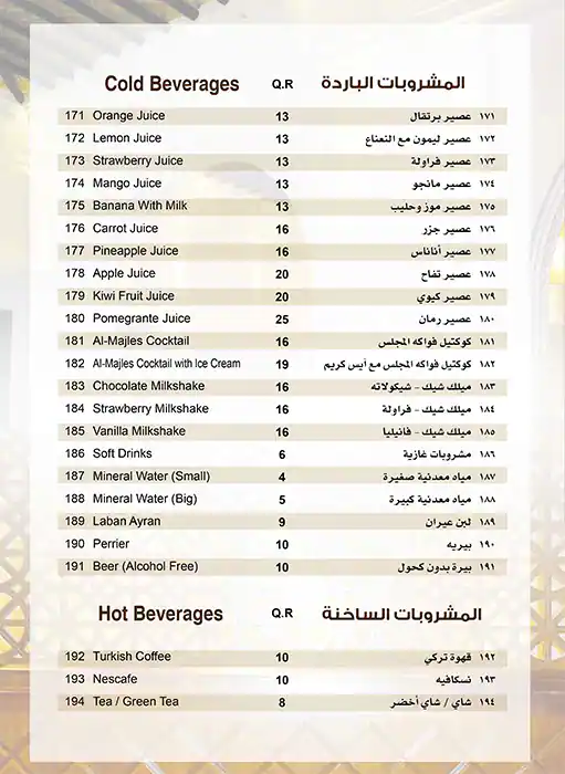 Menu of Al Majles Al Arabi Restaurant For Families - مطعم المجلس العربي للعائلات, Salwa Road, Doha  