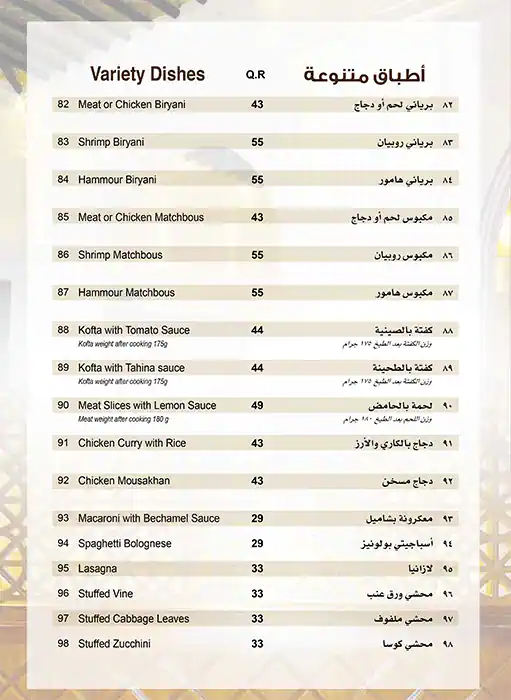 Menu of Al Majles Al Arabi Restaurant For Families - مطعم المجلس العربي للعائلات, Salwa Road, Doha  