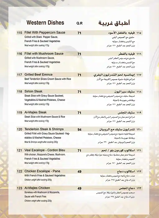 Menu of Al Majles Al Arabi Restaurant For Families - مطعم المجلس العربي للعائلات, Salwa Road, Doha  