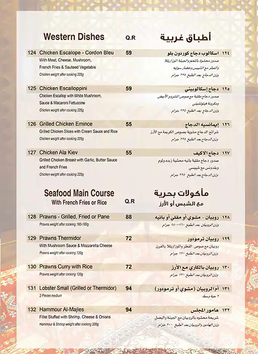 Menu of Al Majles Al Arabi Restaurant For Families - مطعم المجلس العربي للعائلات, Salwa Road, Doha  